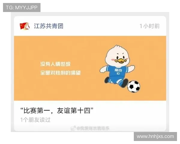 江苏省足球超级联赛推动地方体育发展与全民健身融合路径探索