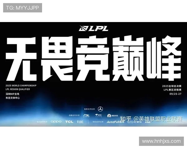 《2025全球电竞大赛落幕中国战队成功卫冕冠军成最大亮点》