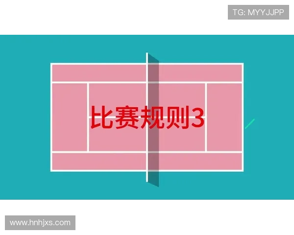 网球技巧与规则解析：从发球到击球深入理解30个常用术语的含义与应用